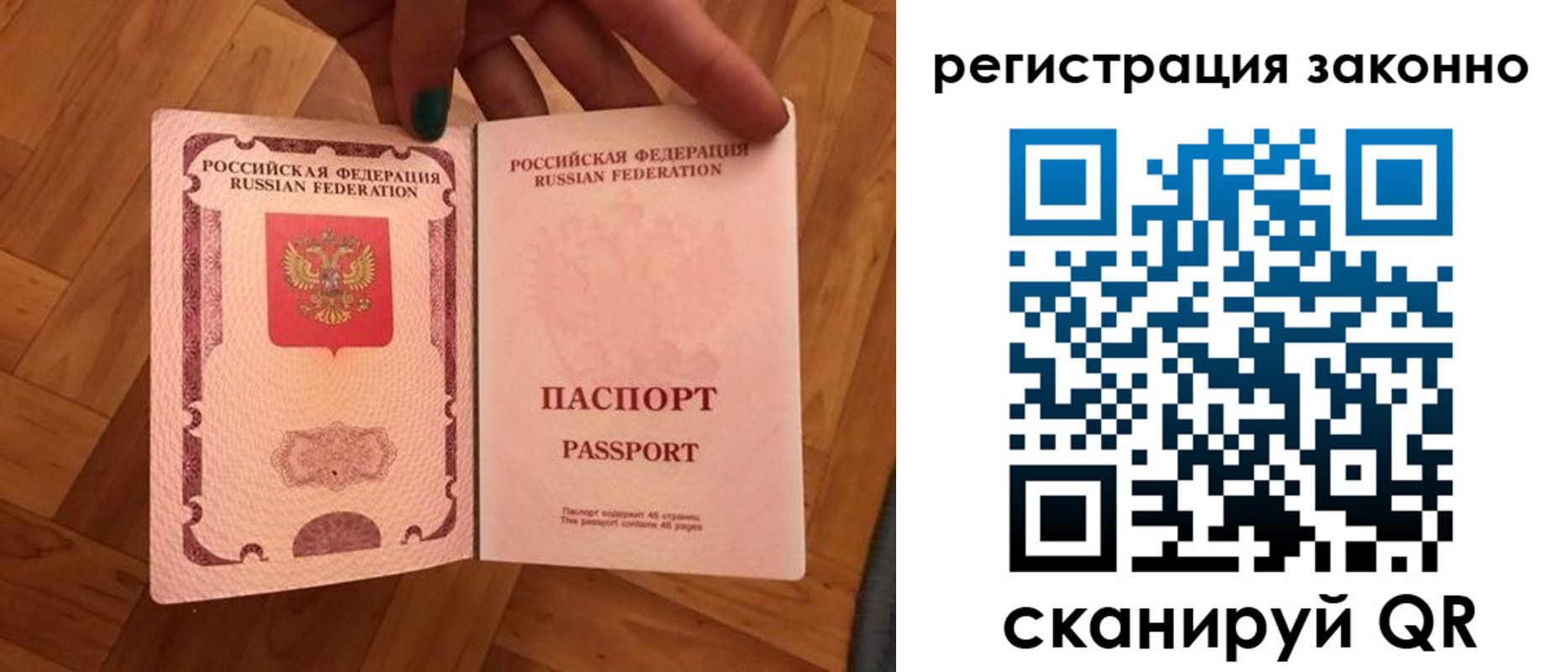 временная регистрация купить в Ермолино