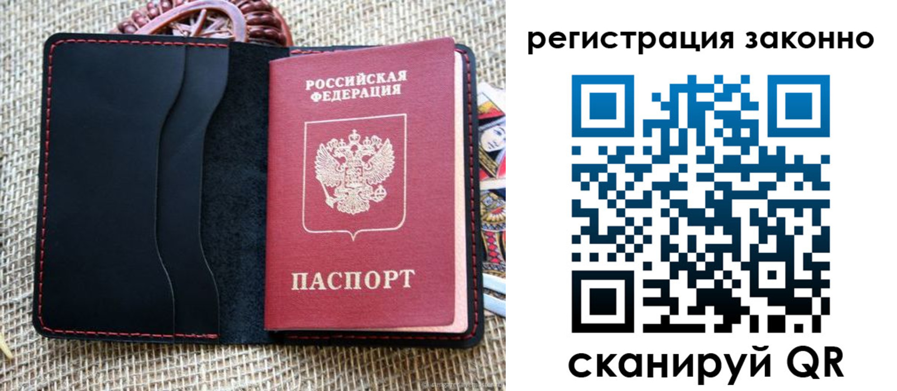 прописка законно в Ермолино