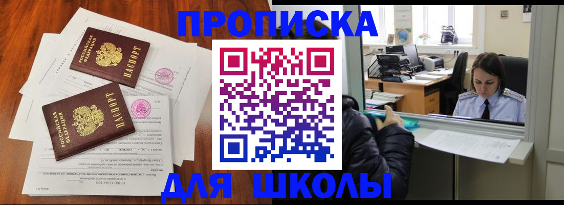 временная регистрация законно в Ермолино