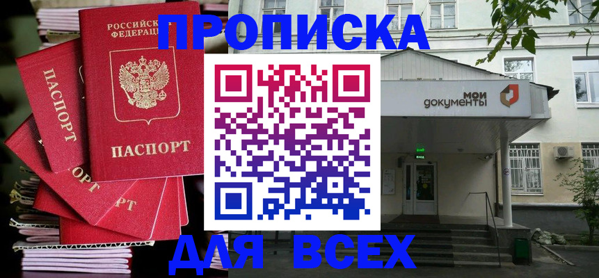 временная регистрация поиск в Ермолино