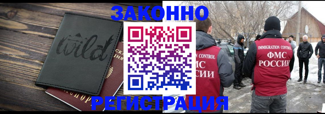прописка гарантия в Ермолино
