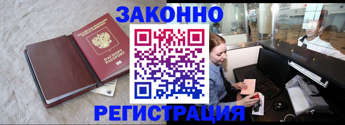 временная регистрация поиск в Ермолино